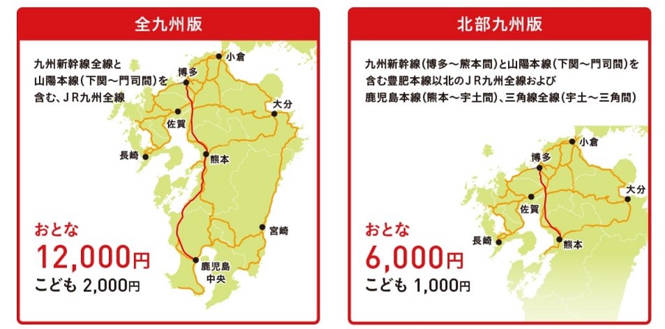 21年 春の九州列車の旅 おトクなきっぷと由布院観光 計画 旅とアロマ