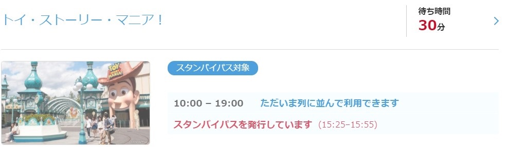 知っているとちょっと得する 再開1年 夏の東京ディズニーシー攻略法 スタンバイパスの取り方に注意 旅とアロマ