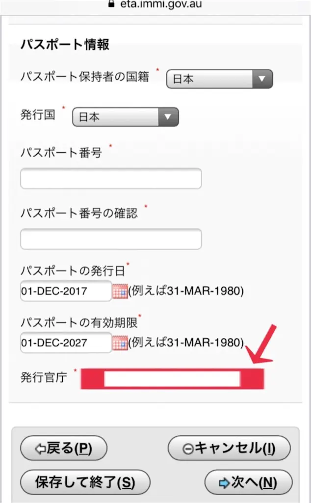 オーストラリア 出発前に読んでほしい Etas取得と入国書類 検疫について 旅とアロマ