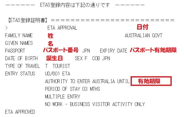 オーストラリア 出発前に読んでほしい Etas取得と入国書類 検疫について 旅とアロマ