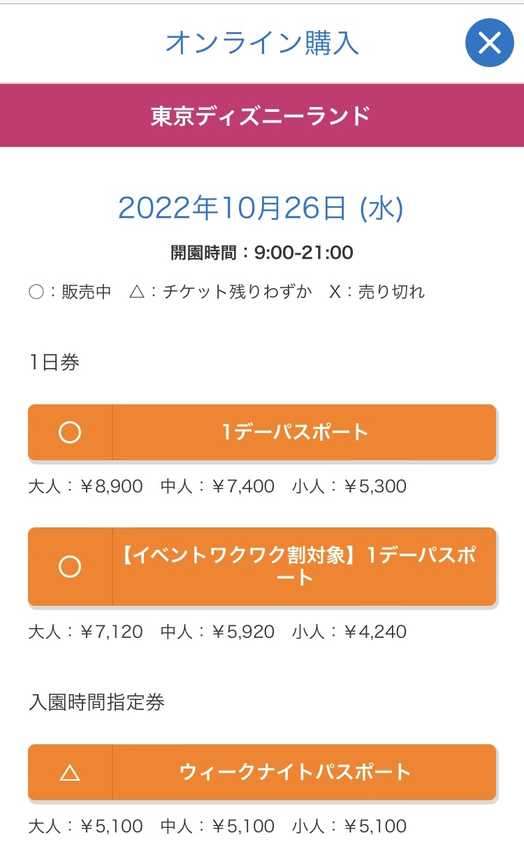 購入成功 オフの イベントワクワク割対象パス 入場者限定グッズを買ってみよう 旅とアロマ