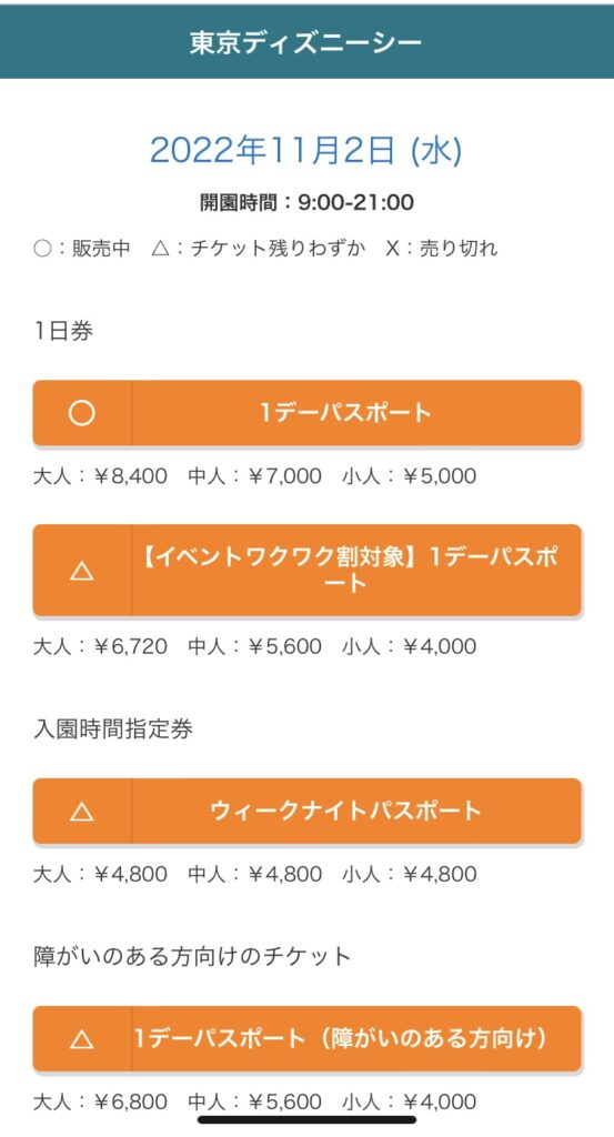 購入成功 オフの イベントワクワク割対象パス 入場者限定グッズを買ってみよう 旅とアロマ