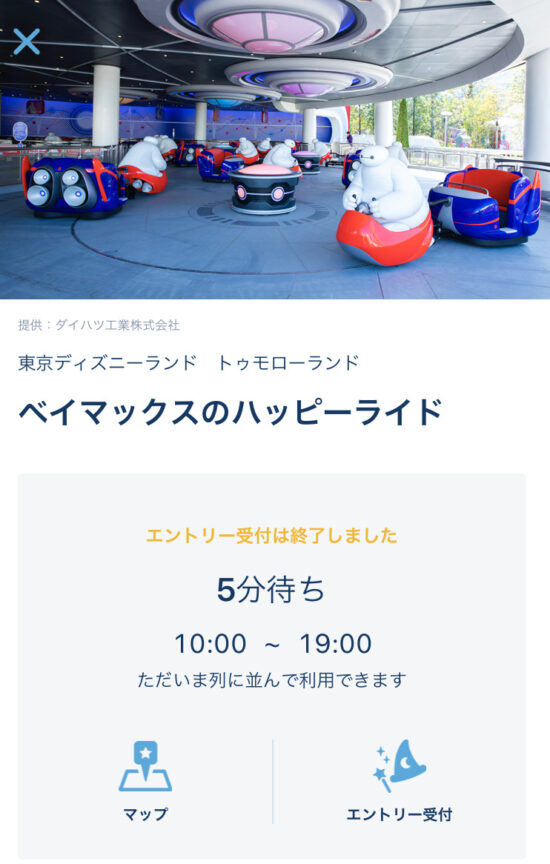 Tdl エントリーに落選 でも楽しめた クラブマウスビート と 絶対食べたい ミッキーワッフル 旅とアロマ