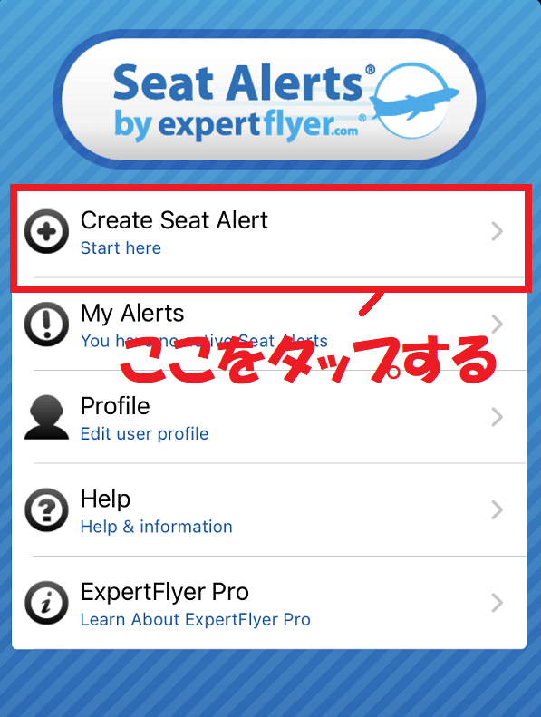 無料アプリ Seat Alerts の使い方 事前に空席が分かれば希望の席も狙いやすい 旅とアロマ