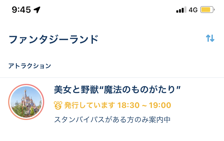 エレクトリカルパレードが再開 入場者も増えてきた11月の東京ディズニーランド スタンバイパスとエントリー受付はどんな感じ 旅とアロマ