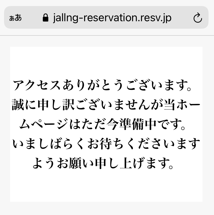 東京ディズニーシー ビッグバンドビートが再開 Jalラウンジの予約も再開しました 旅とアロマ